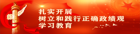学习教育