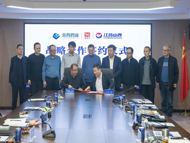 beats365兰药药业公司与山西江药集团签署千万级战略合作协议