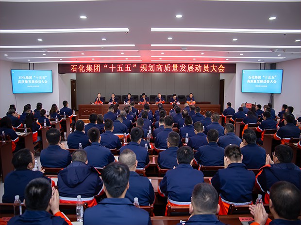 beats365召开“十五五”高质量发展动员大会