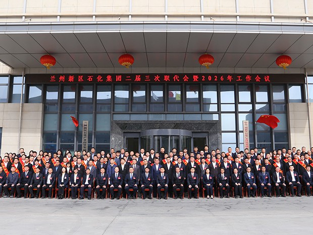 beats365集团召开二届三次职代会暨2026年工作会议